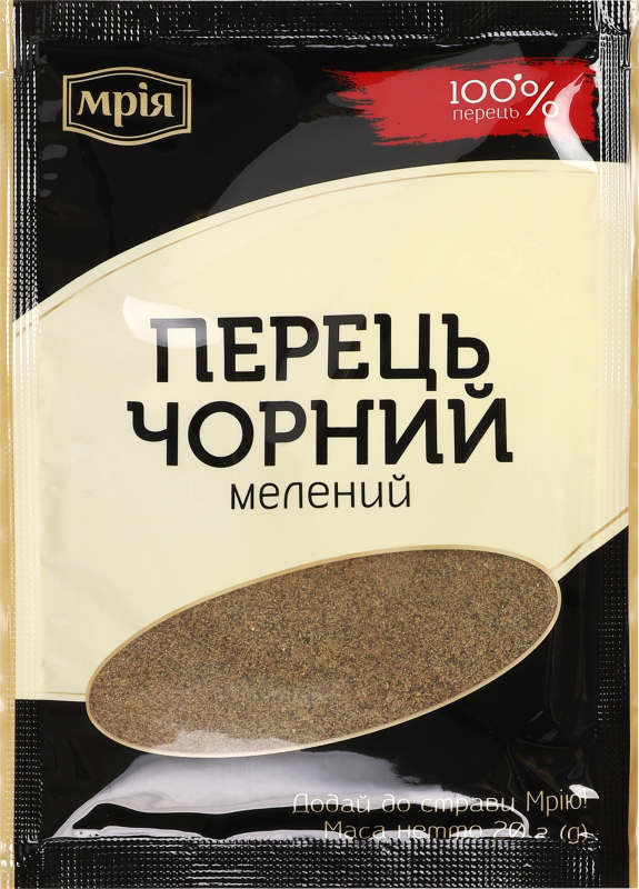 Перець чорн мел 20г /УПІ/