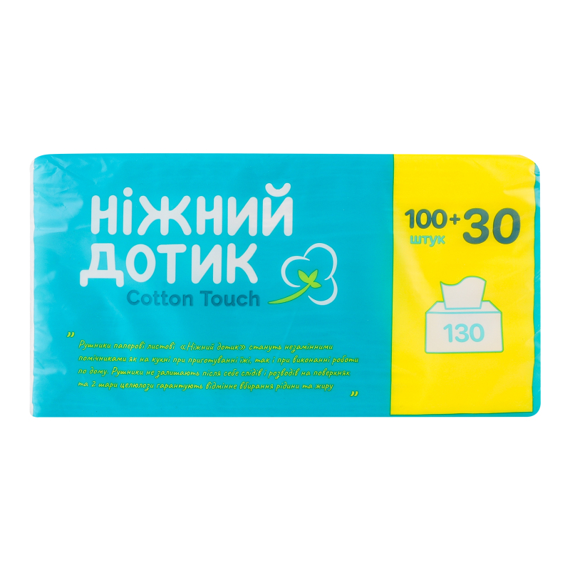 Рушники листові Ніжний дотик /2-шар 130лист/ 1шт