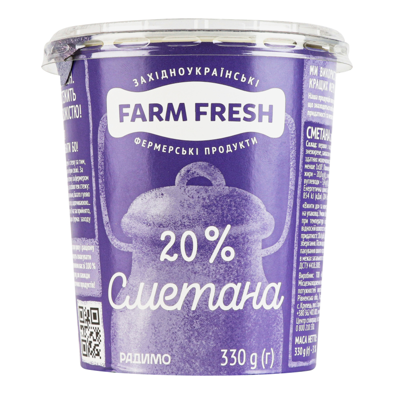 Сметана 20% стакан 330г Farm Fresh
