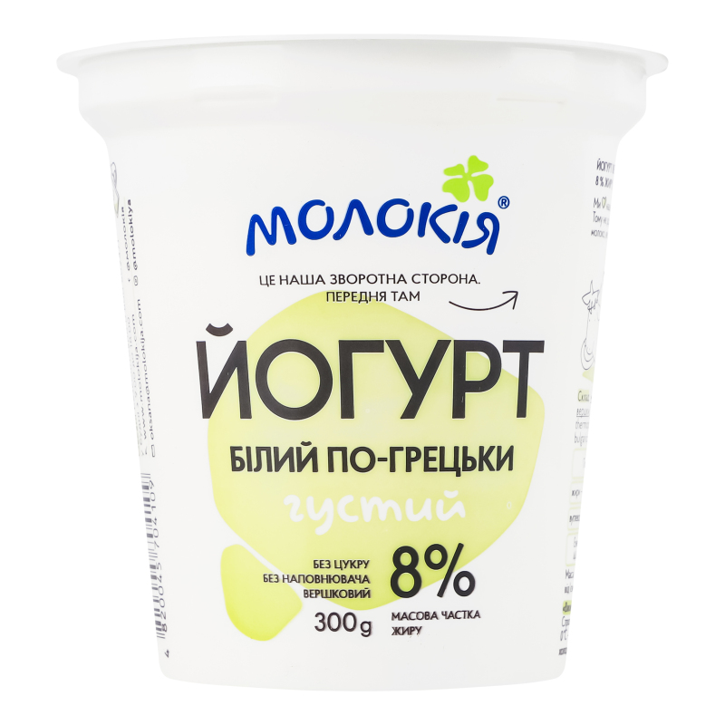 Йогурт білий По-грецьки 8% стакан 0,3кг Молокія