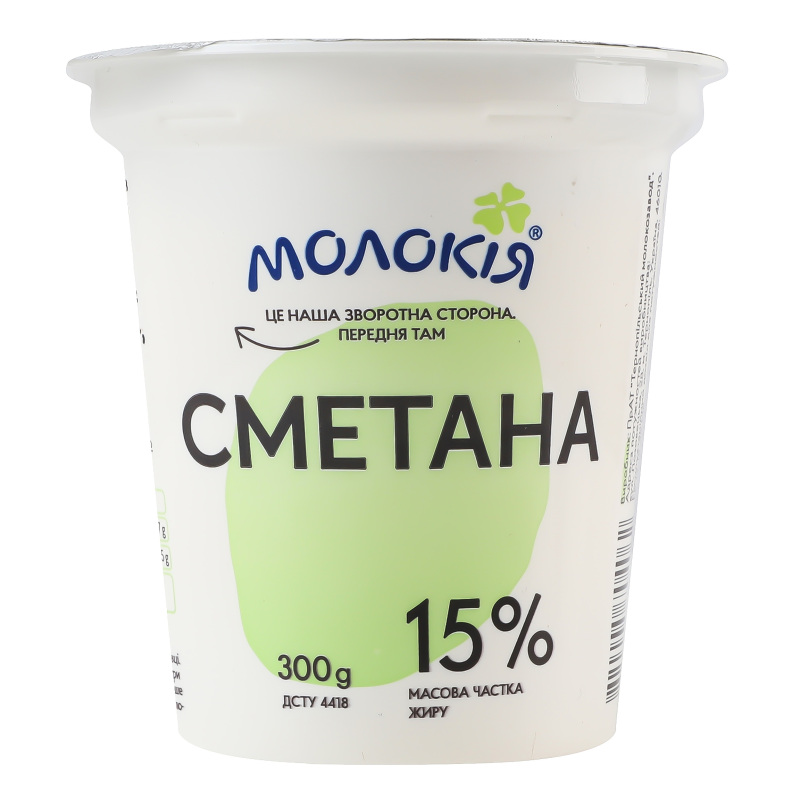 Сметана 15% стакан 0,3кг Молокія