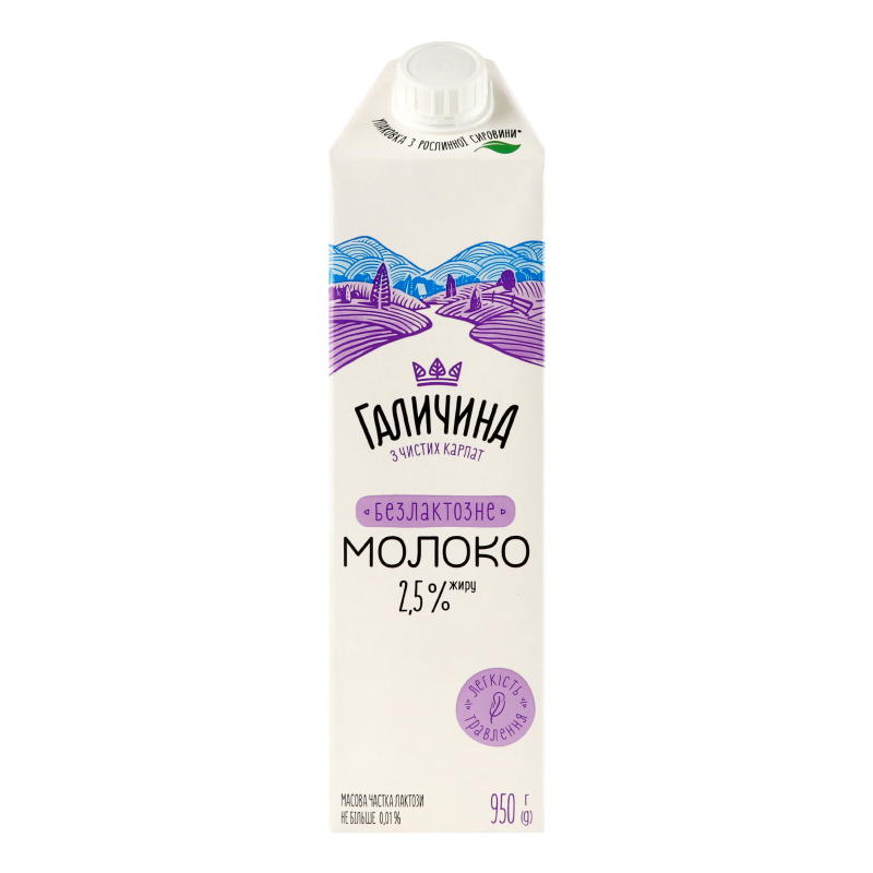 Молоко ультрапаст. безлактозне 2,5% 950г Галичина