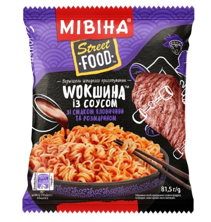 Вермішель Мівіна Street Food ялович розмар  пакет 81,5г