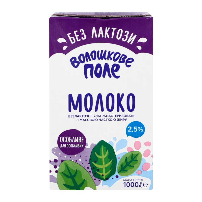 Молоко безлакт. 2,5% TBA 1кг Волошкове поле