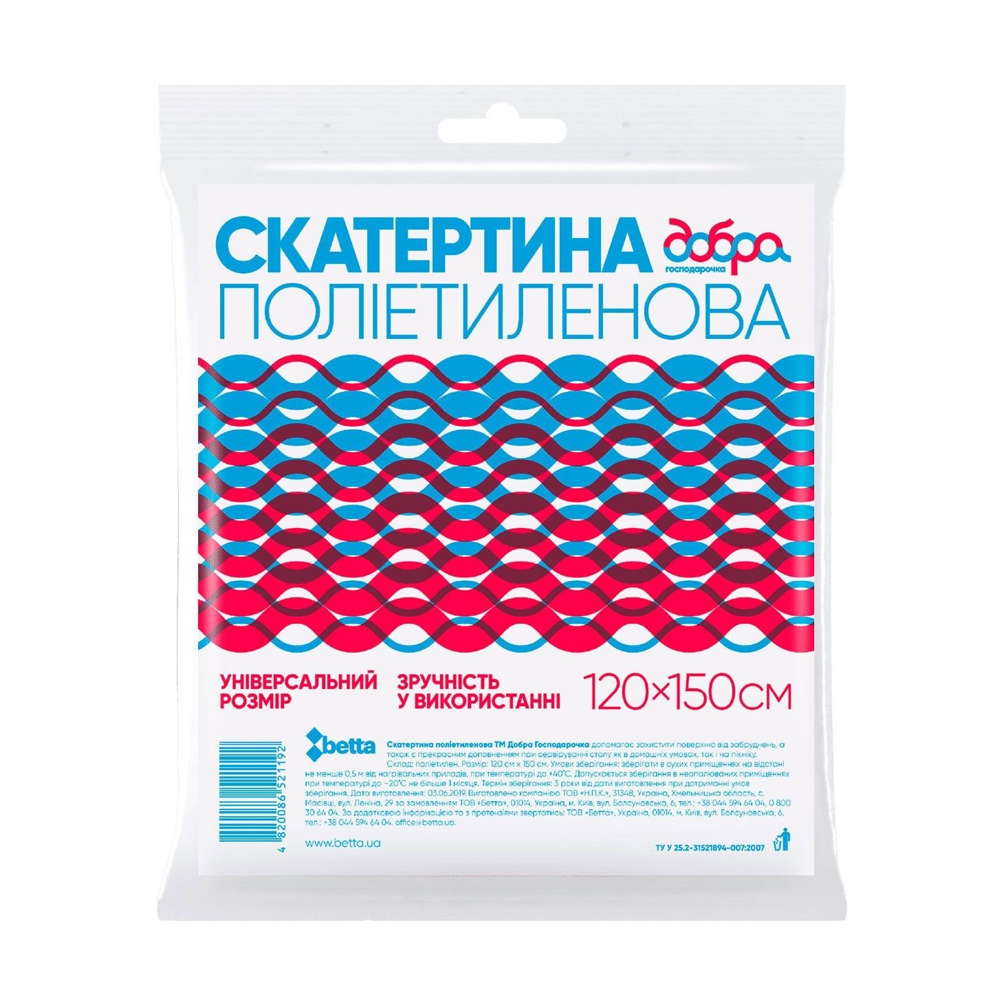 Скатертина п/е 150*120см 1шт Добра господарочка