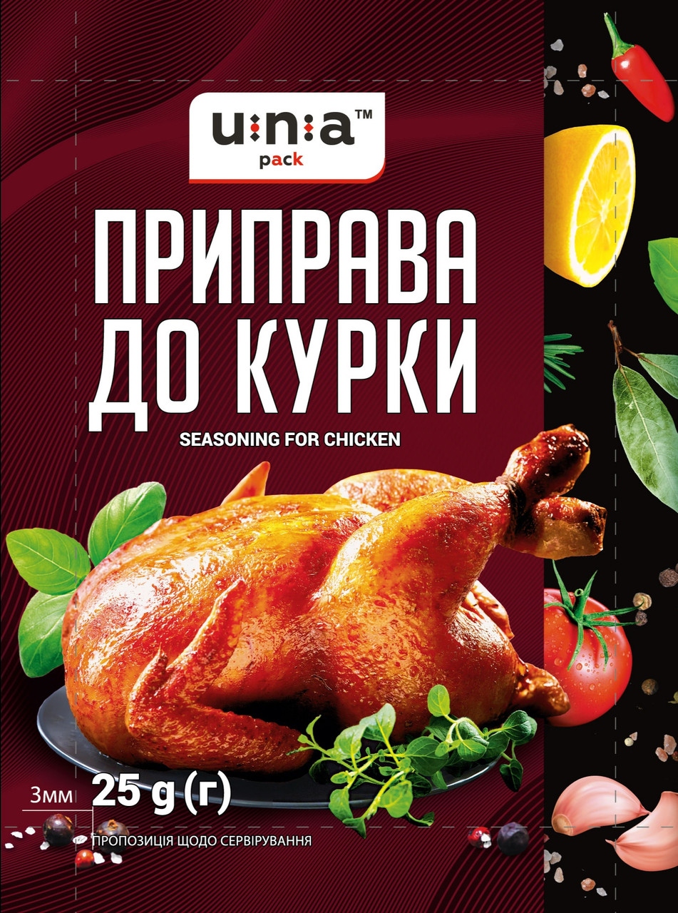 Приправа до курки 25г UNA