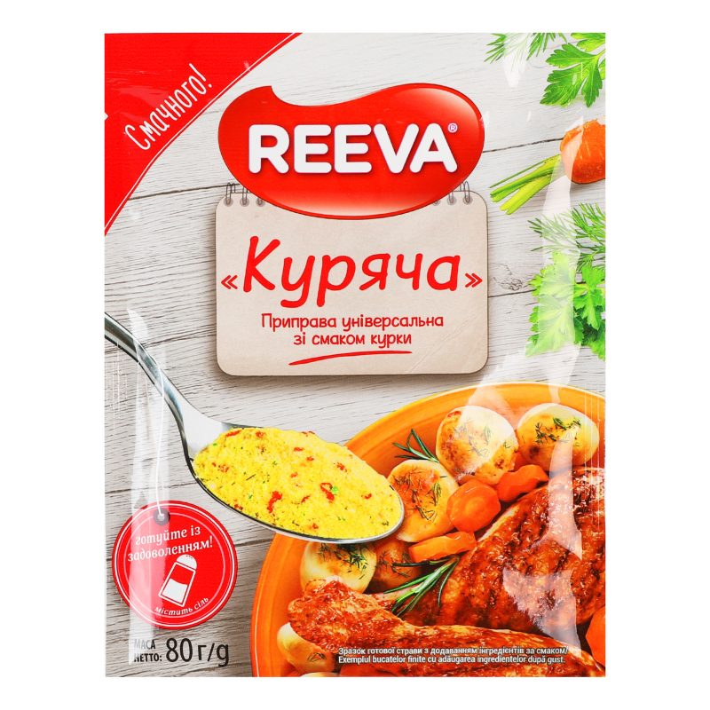 Приправа універсальна Куряча 80г REEVA