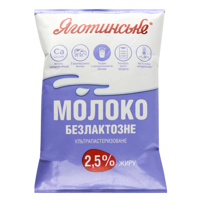 Молоко безлактозне 2,5% т/ф 900г Яготинське