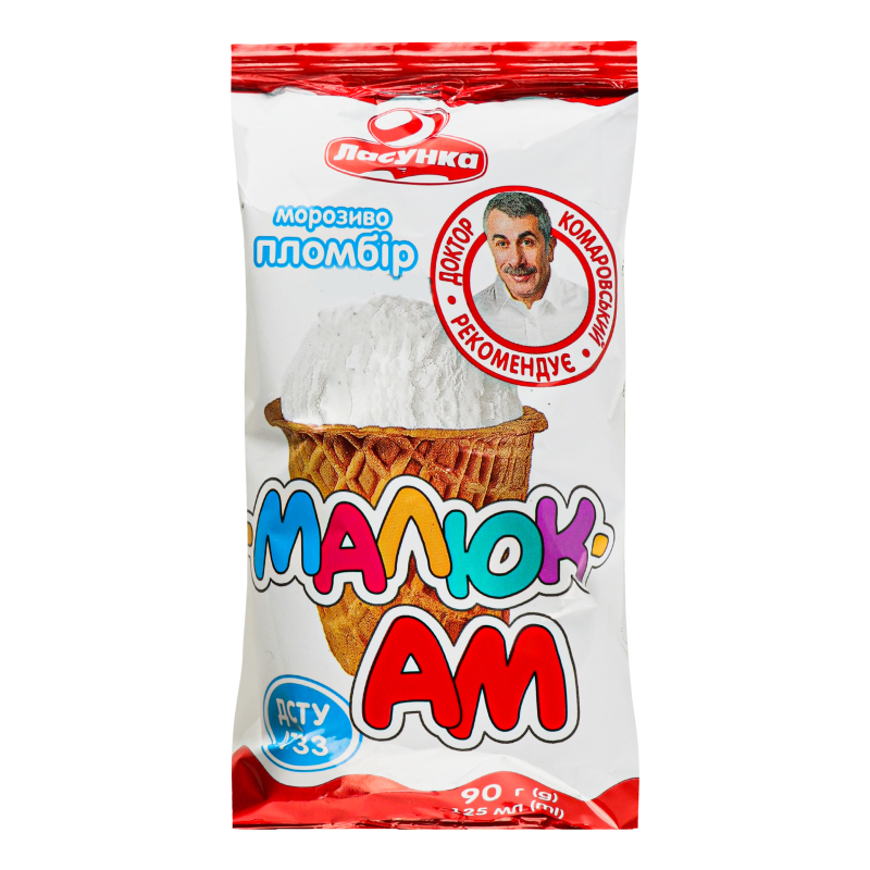 Морозиво Малюк-АМ 90г Ласунка