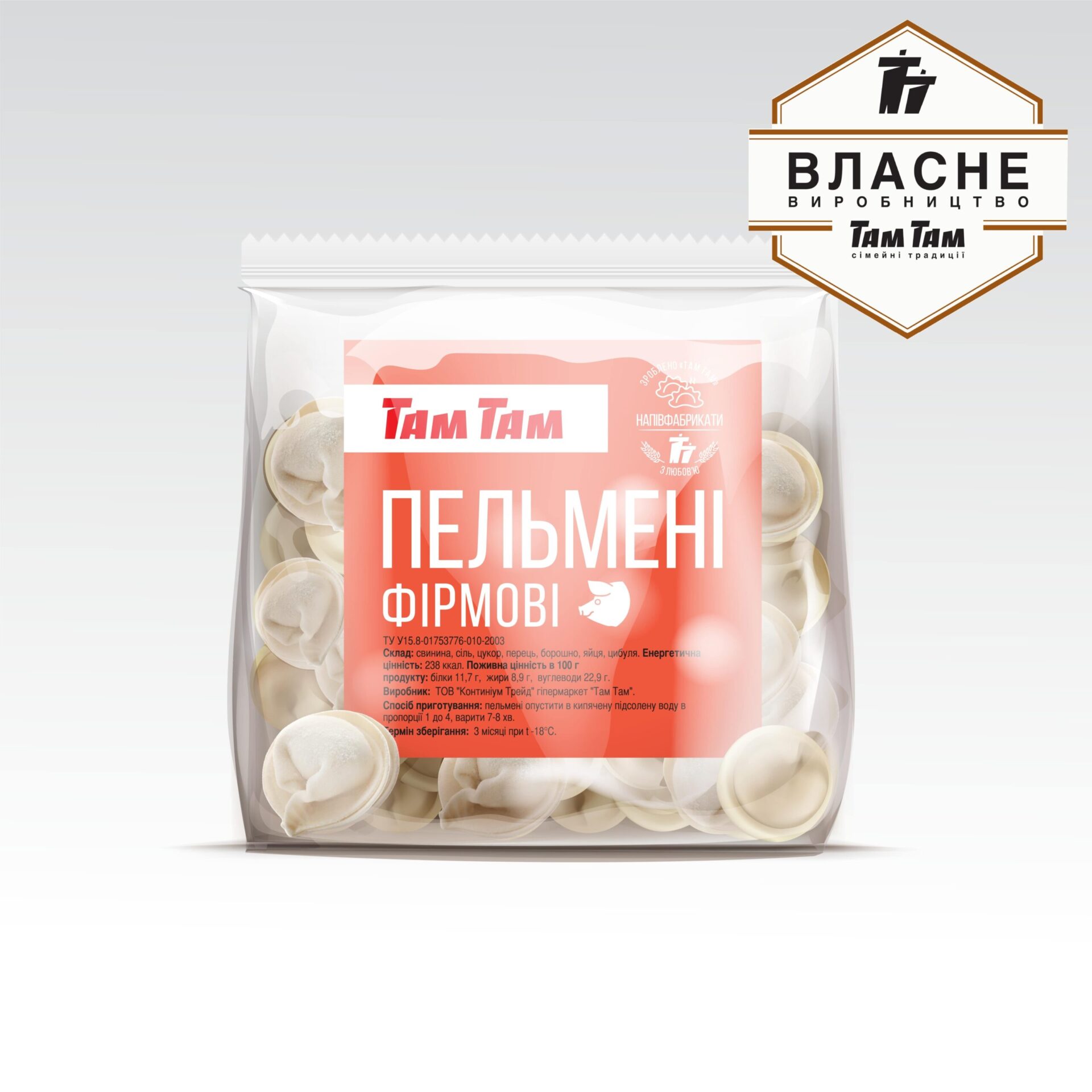 Пельмені з свининою “Фірмові”зам. /ТАМ ТАМ/