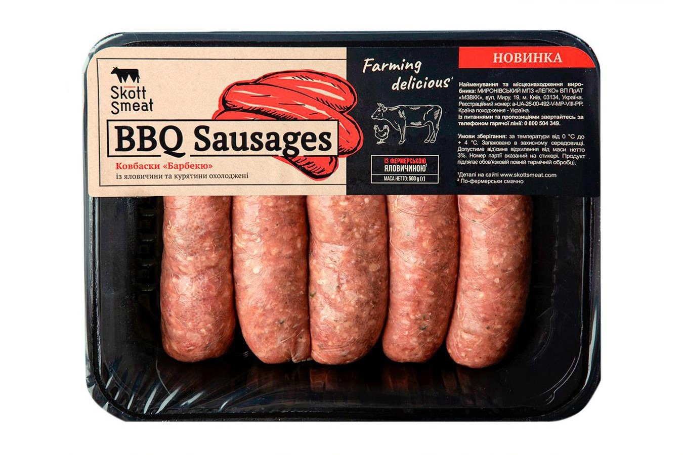Ковбаски Барбекю яловичина-курка охол. 500г Skott Smeat