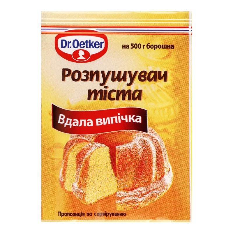 Розпушувач тіста 10г Dr.Oetker