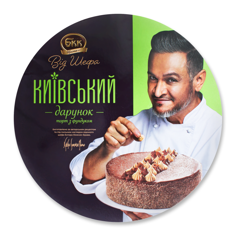 Торт Київський дарунок від Шефа 850г БКК