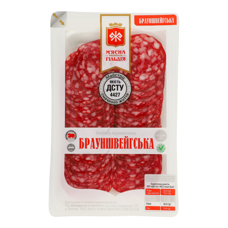 Ковбаса Брауншвейгська в/с Д55 т/у серв 75г М’ясна Гільдія
