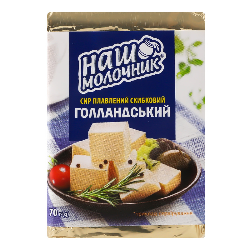 Сир плавл. Голландський 40% 70г Наш Молочник