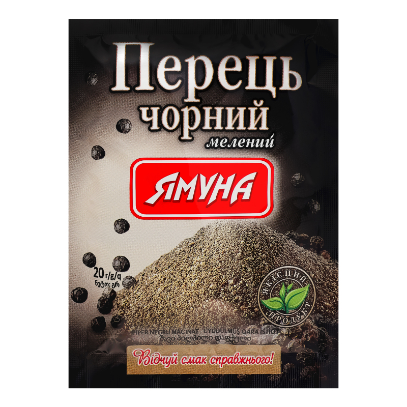 Перець чорний мелений 20г Ямуна