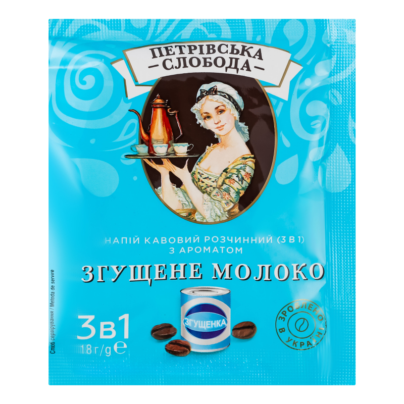 Кава Петровська Слобода 3в1 згущ.молоко 18г*25шт
