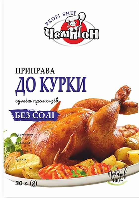Приправа До курки б/солі 25г Чемпіон