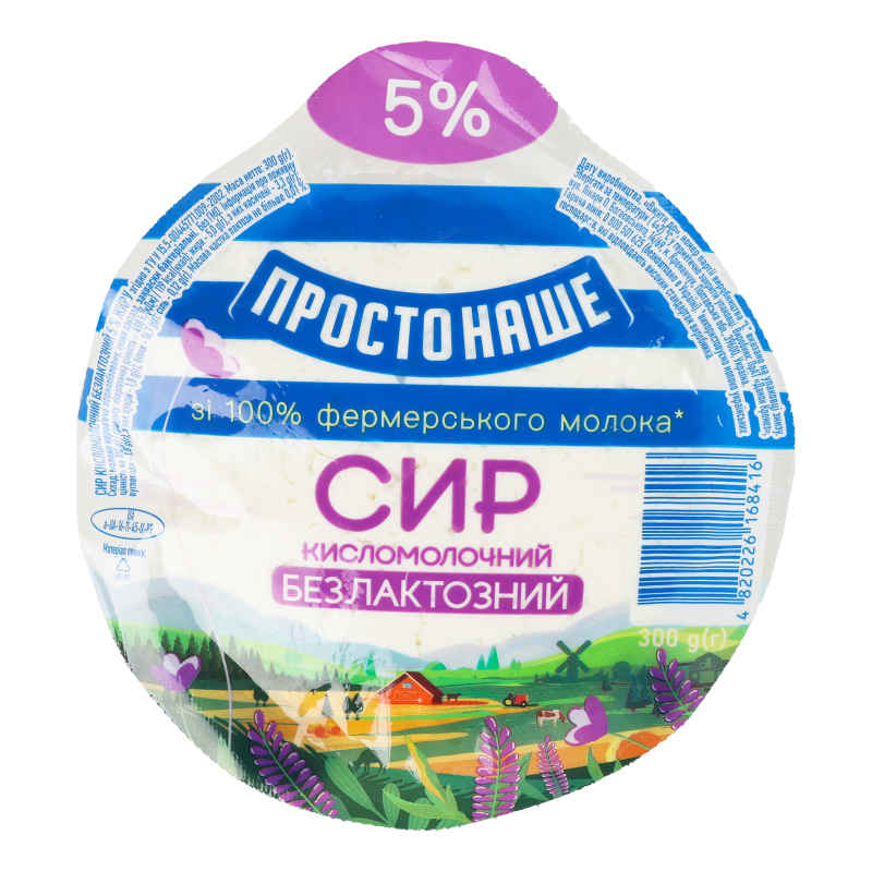 Сир к/м Простонаше безлакт 5% 300г