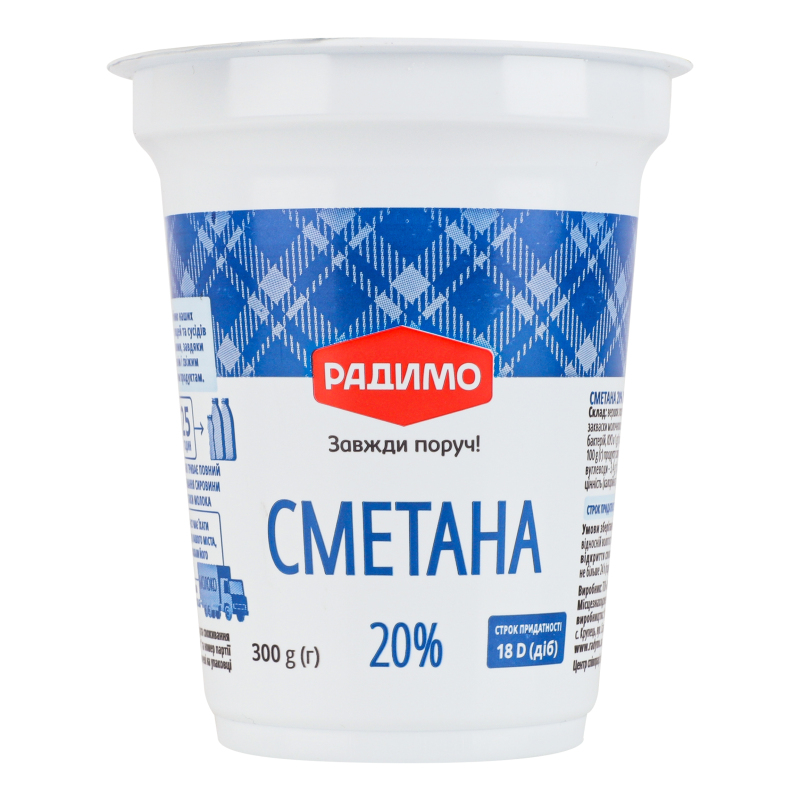 Сметана 20% стакан 300г РадиМо