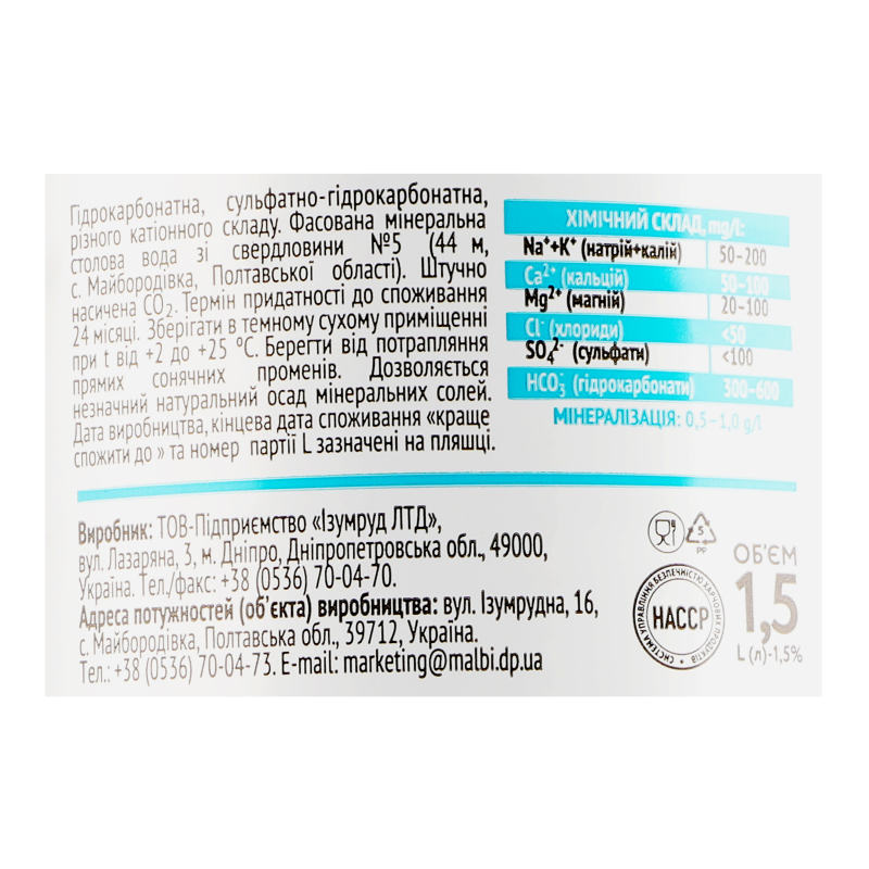 Вода мін. Buvette Vital столова слабогаз 1,5л