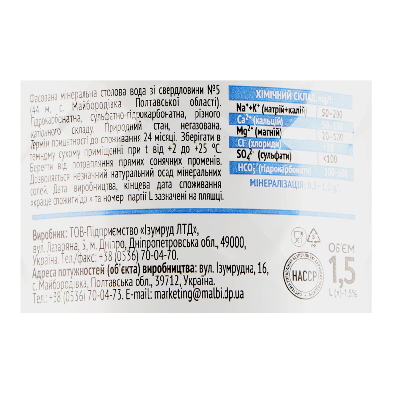 Вода мін. Buvette Vital столова негаз 1,5л