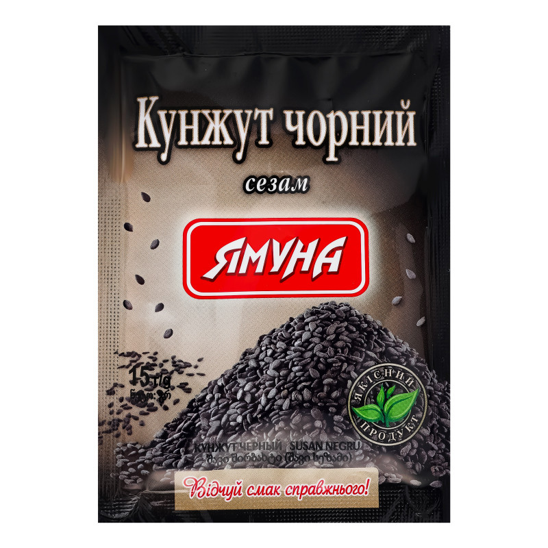 Кунжут чорний цілий 15г Ямуна