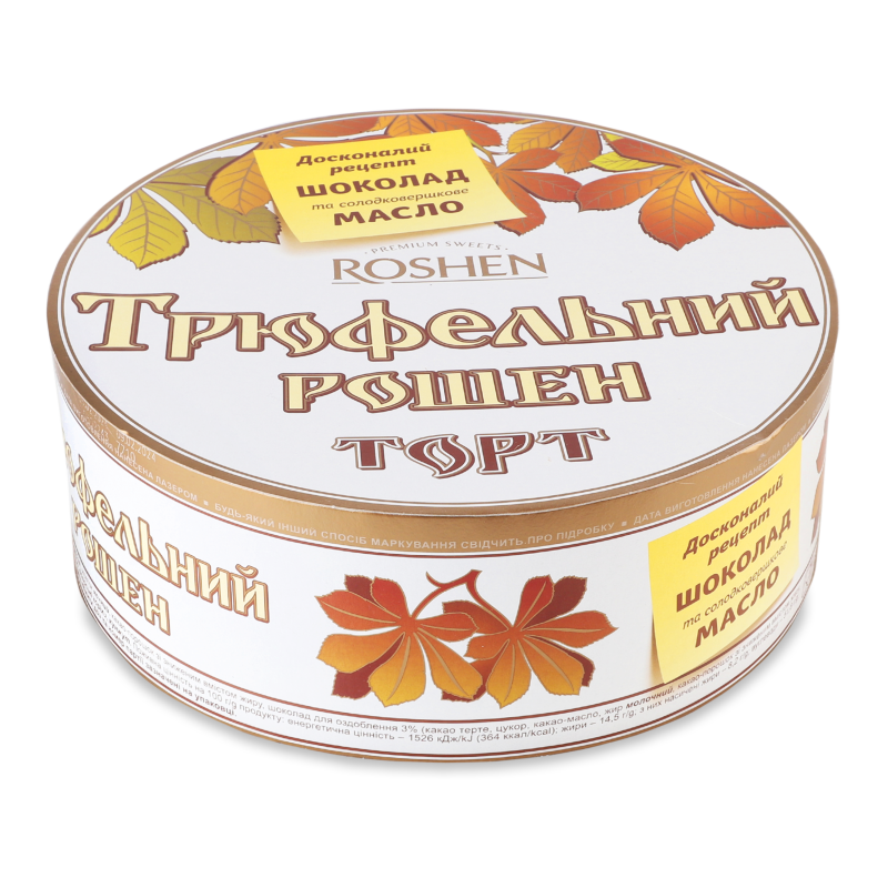 Торт Трюфельний 900г Рошен