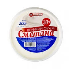 Сметана 20% відро 500г Гаврюша