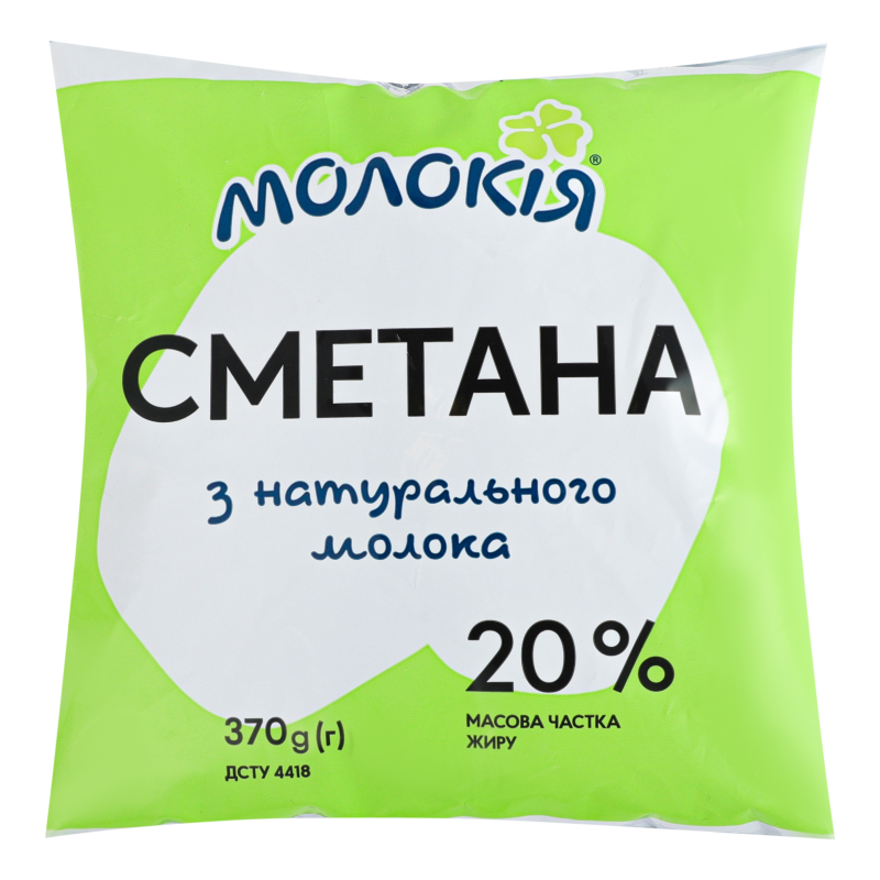 Сметана 20% п/е 370г Молокія