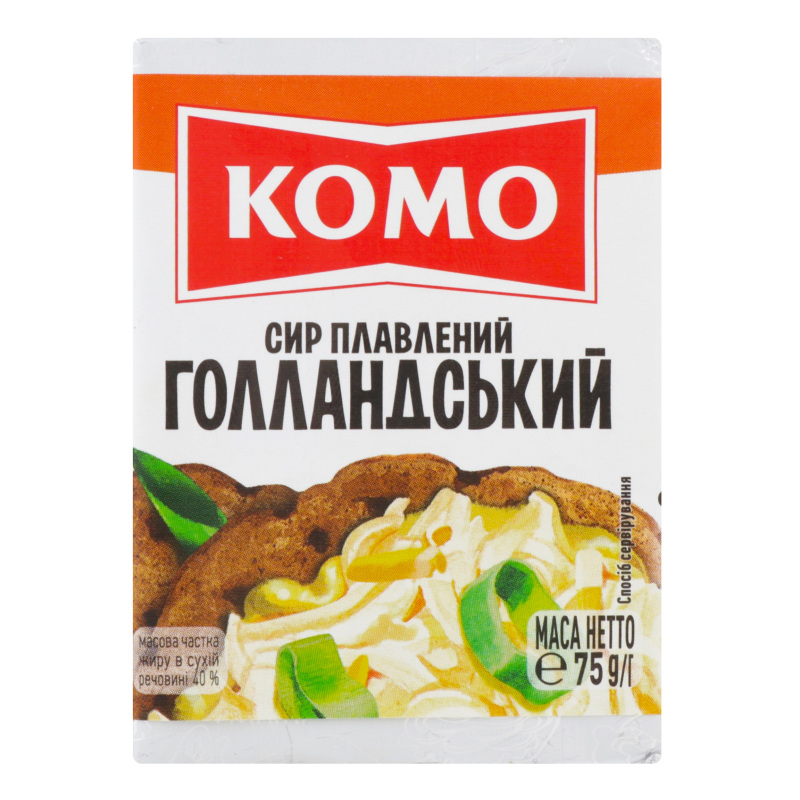 Сир плавл. Голландський 35% 75г КОМО