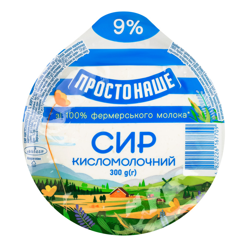 Сир кисломол. Простонаше 9% 300г