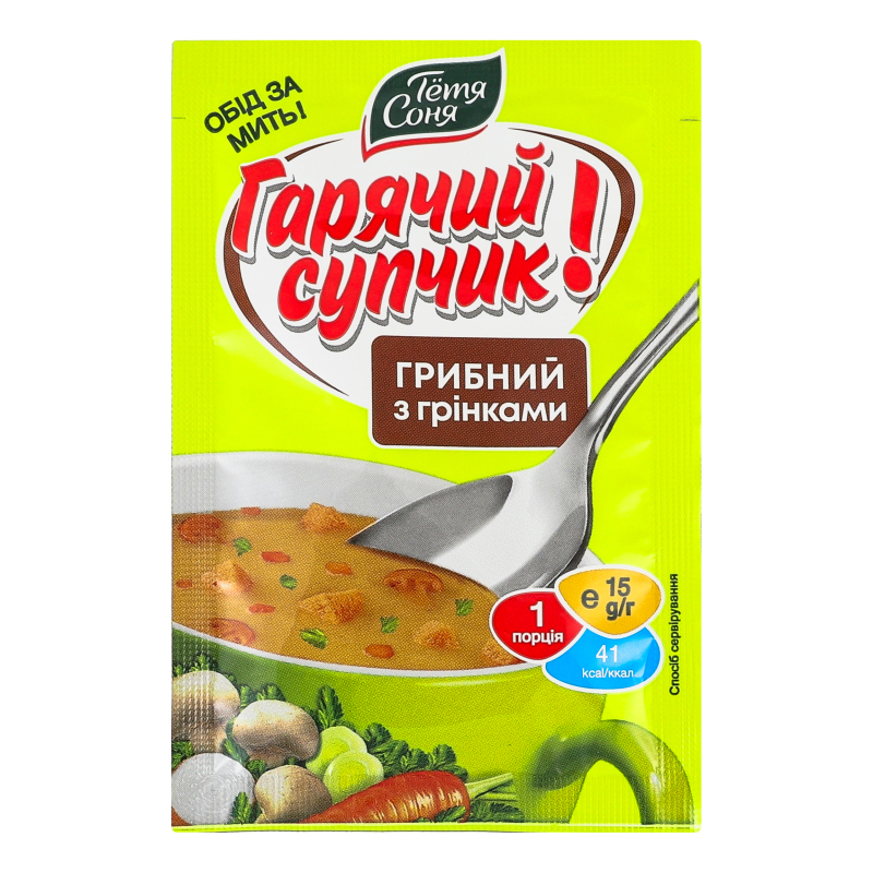 Суп грибний з грінками 15г Тьотя Соня