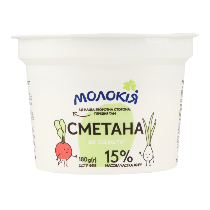 Сметана 15% стакан 180г Молокія