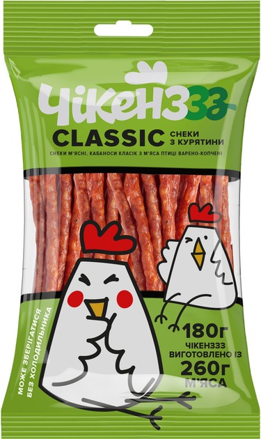 Ковбаски Чікенз CLASSIC з м’яса птиці сушені 180г