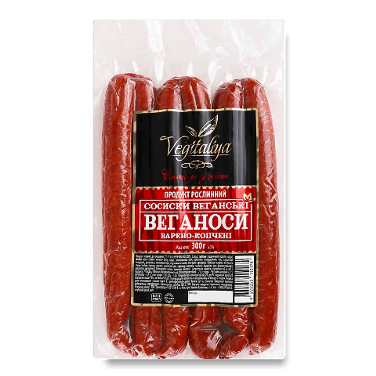 Сосиски веганські Веганоси в/к в/у 300г Vegitaliya