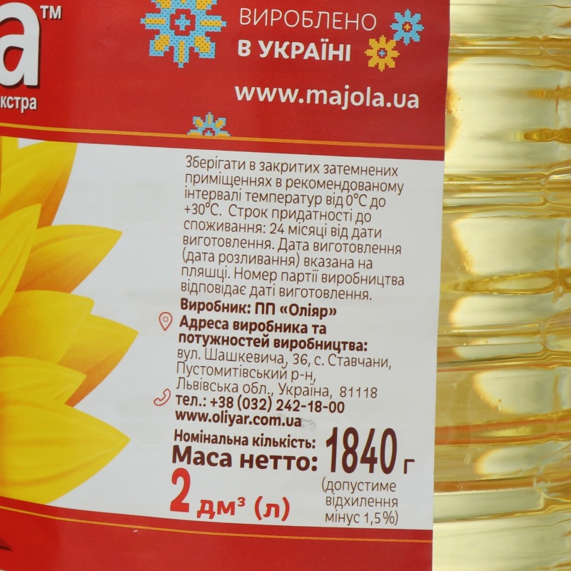 Олія соняшникова рафінована Майола 2л