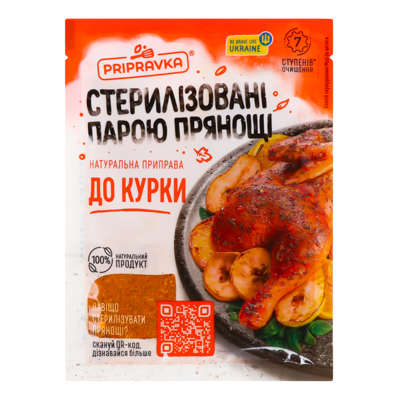 Приправа д/курки 30г Приправка