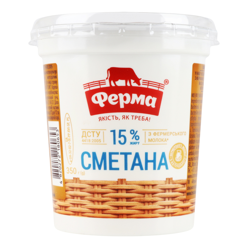 Сметана 15% стакан 300г Ферма